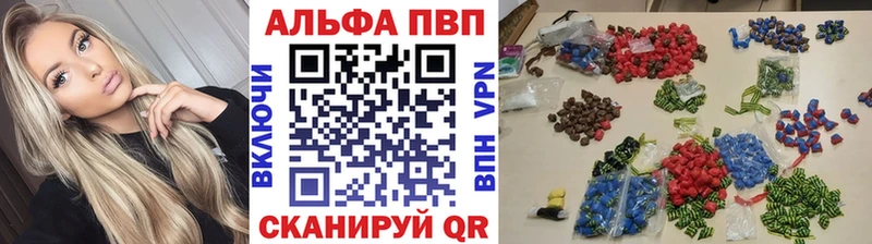 Альфа ПВП крисы CK  где найти наркотики  Горячеводский 