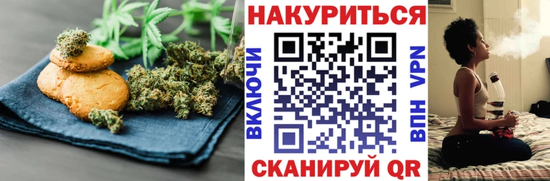 Canna-Cookies конопля Горячеводский