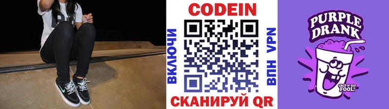 Кодеин напиток Lean (лин)  блэк спрут рабочий сайт  Горячеводский 