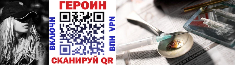 Героин гречка  Горячеводский 