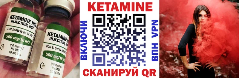 Кетамин ketamine Горячеводский