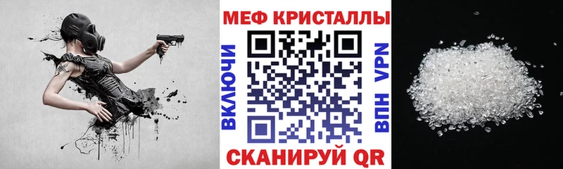 МЯУ-МЯУ кристаллы  Горячеводский 