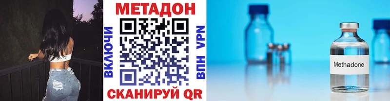 МЕТАДОН кристалл  Горячеводский 